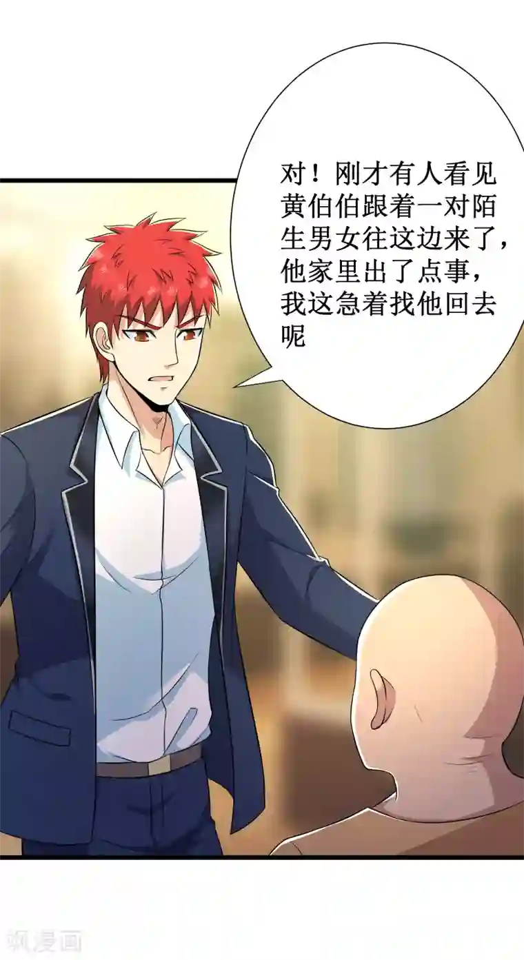 校花的最强特种兵第107话