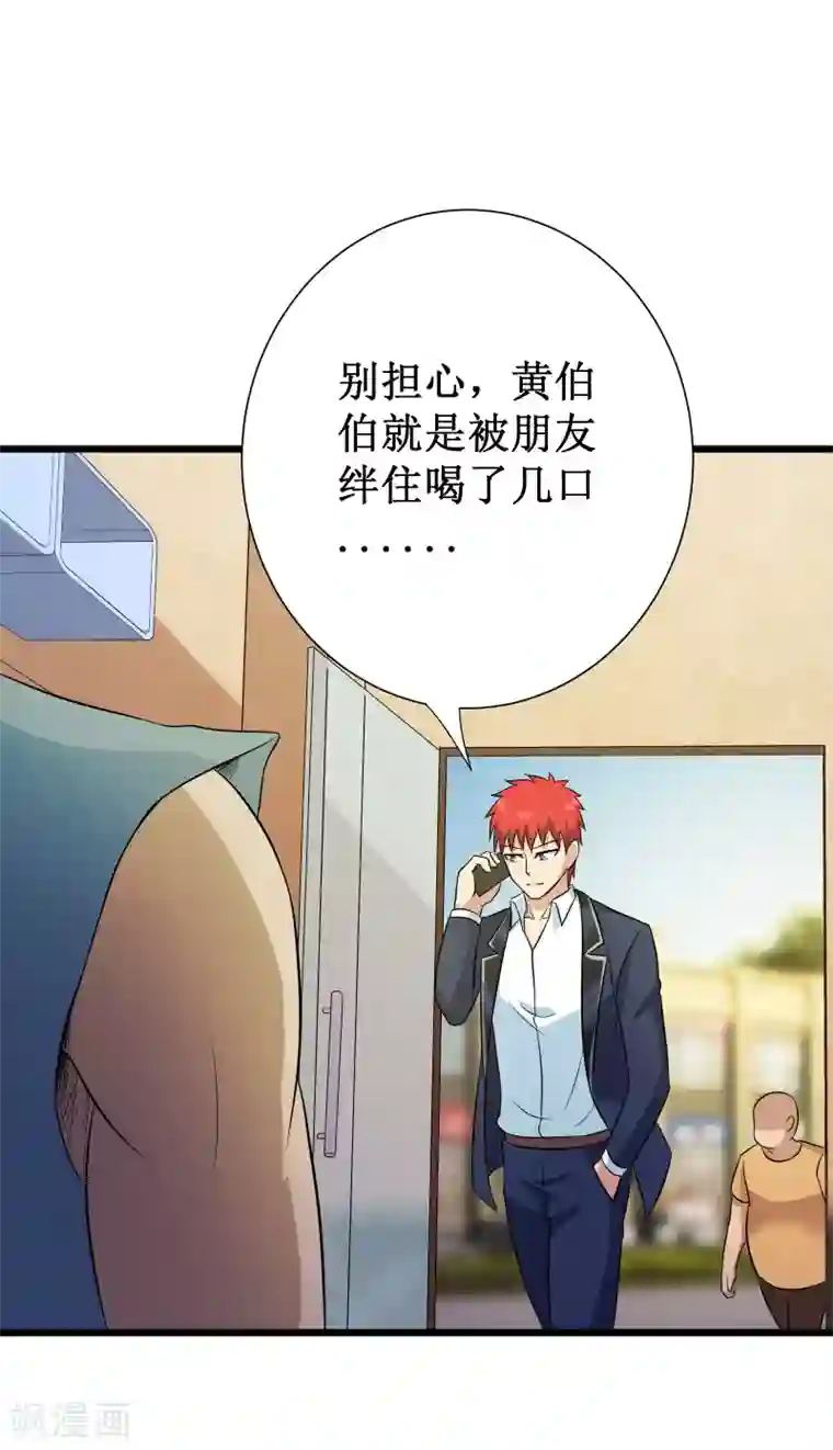 校花的最强特种兵第107话