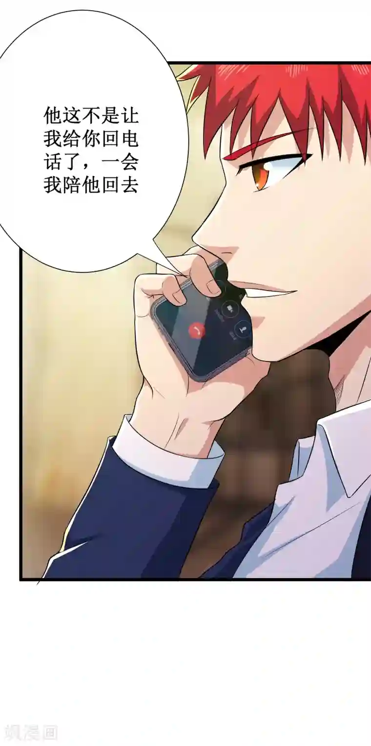 校花的最强特种兵第107话