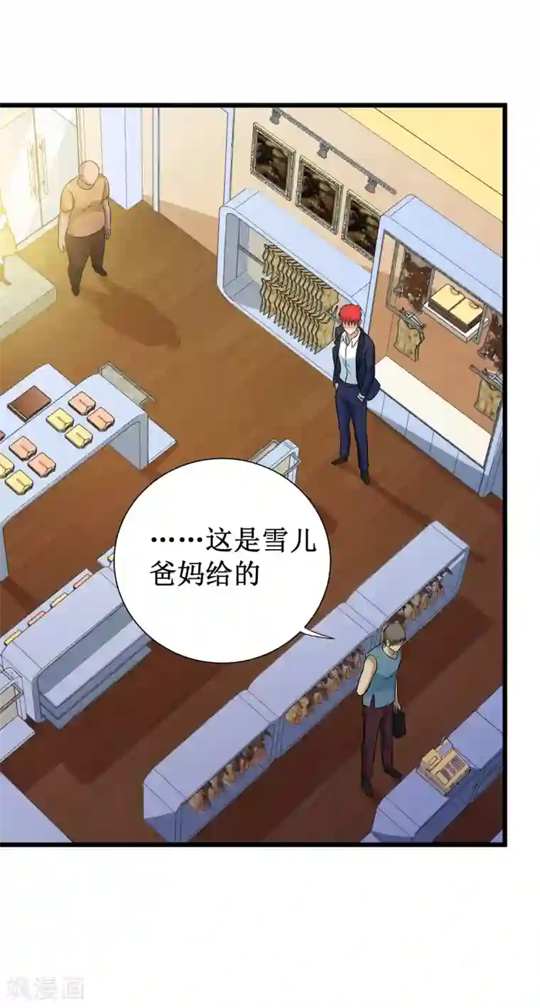 校花的最强特种兵第107话