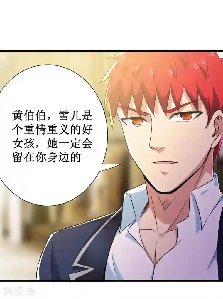 校花的最强特种兵第107话