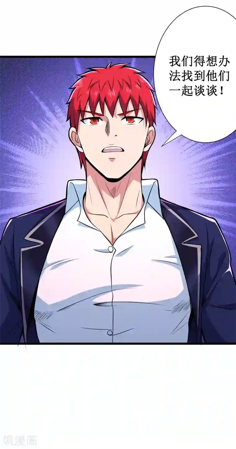 校花的最强特种兵第107话