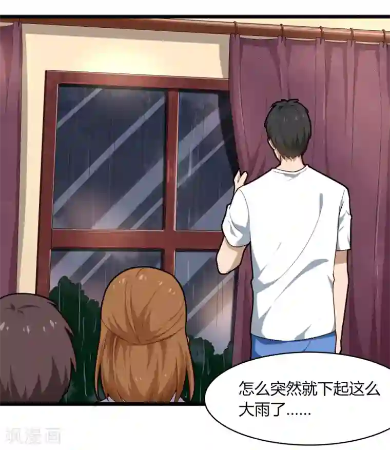 校园护花高手第107话 准姑爷