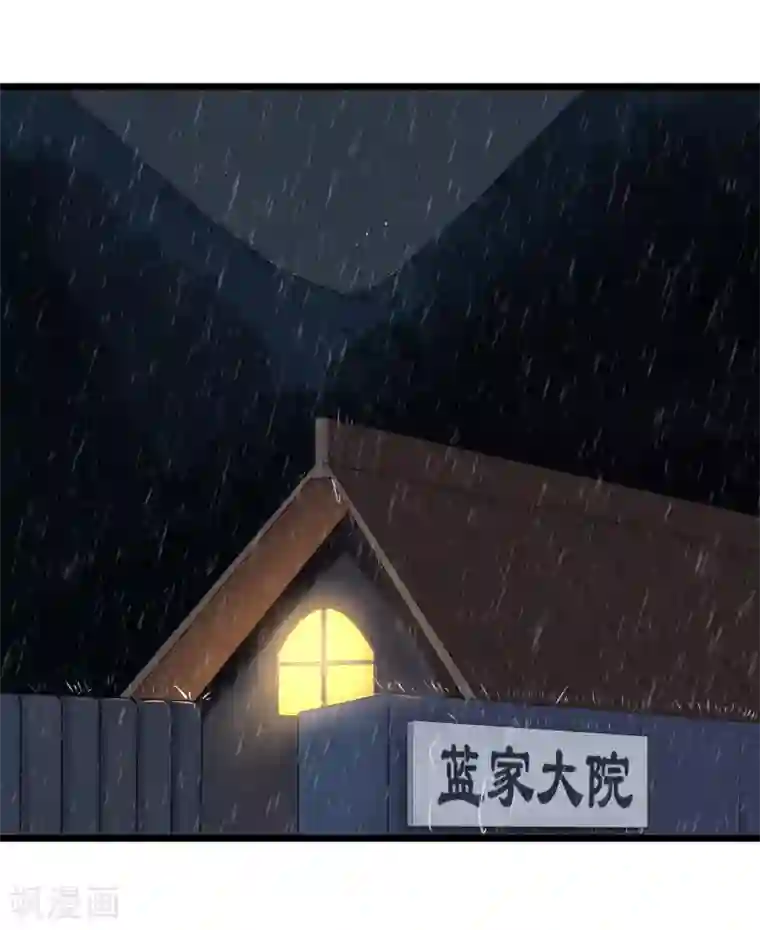 校园护花高手第107话 准姑爷