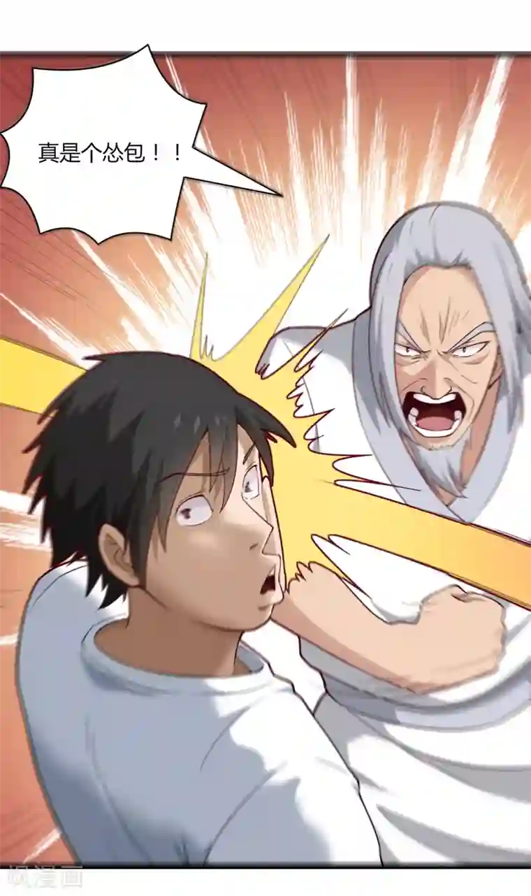 校园护花高手第107话 准姑爷