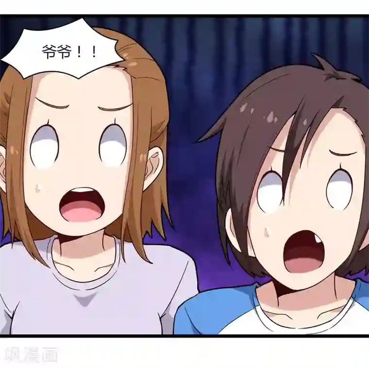 校园护花高手第107话 准姑爷