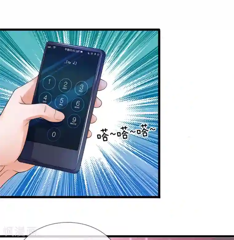 终极兵王混都市第125话 以身相许怎么样？