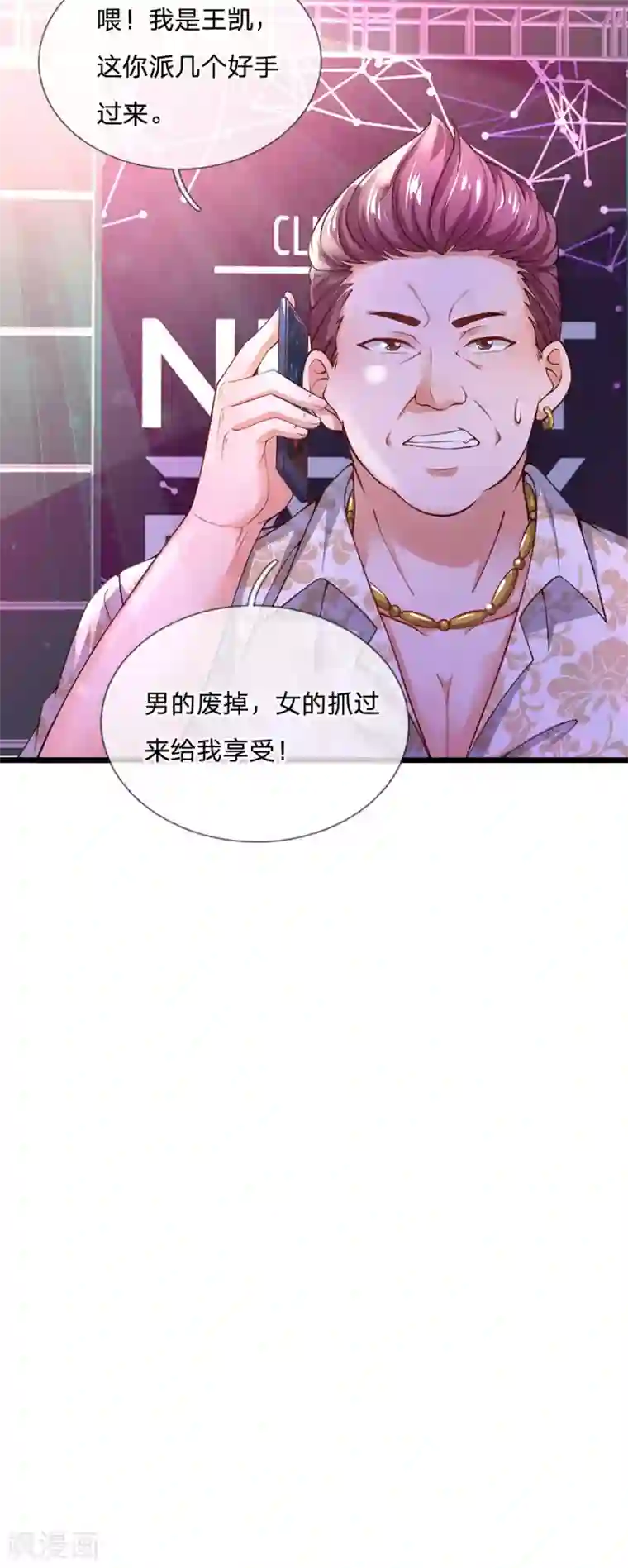 终极兵王混都市第125话 以身相许怎么样？