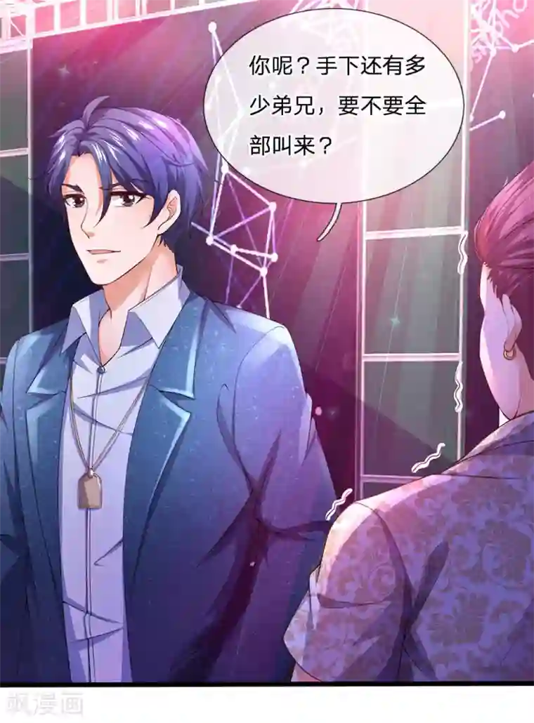 终极兵王混都市第125话 以身相许怎么样？