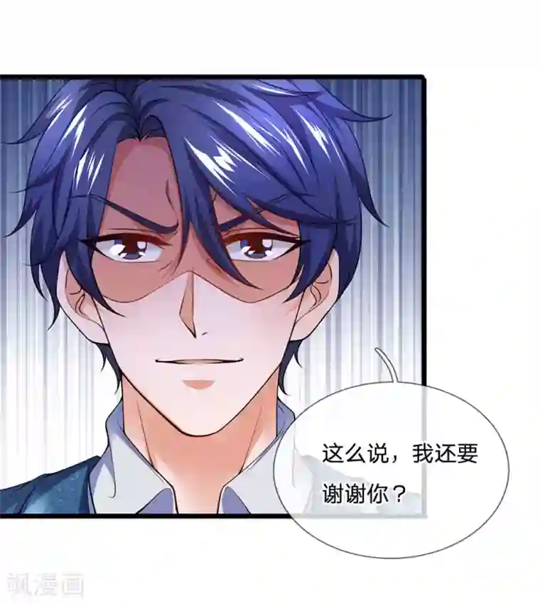 终极兵王混都市第125话 以身相许怎么样？