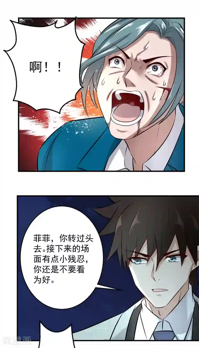 这个兵王很嚣张第145话 幕后之人