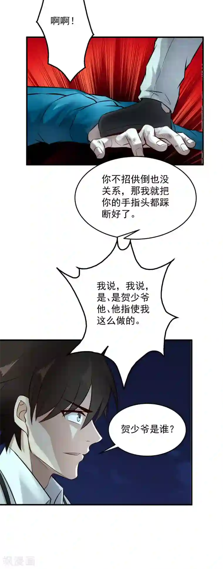 这个兵王很嚣张第145话 幕后之人