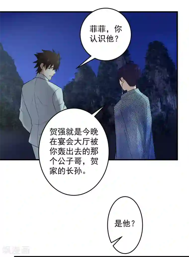 这个兵王很嚣张第145话 幕后之人