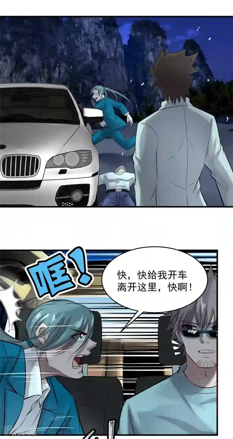 这个兵王很嚣张第145话 幕后之人