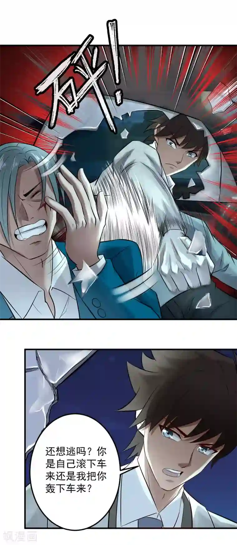 这个兵王很嚣张第145话 幕后之人