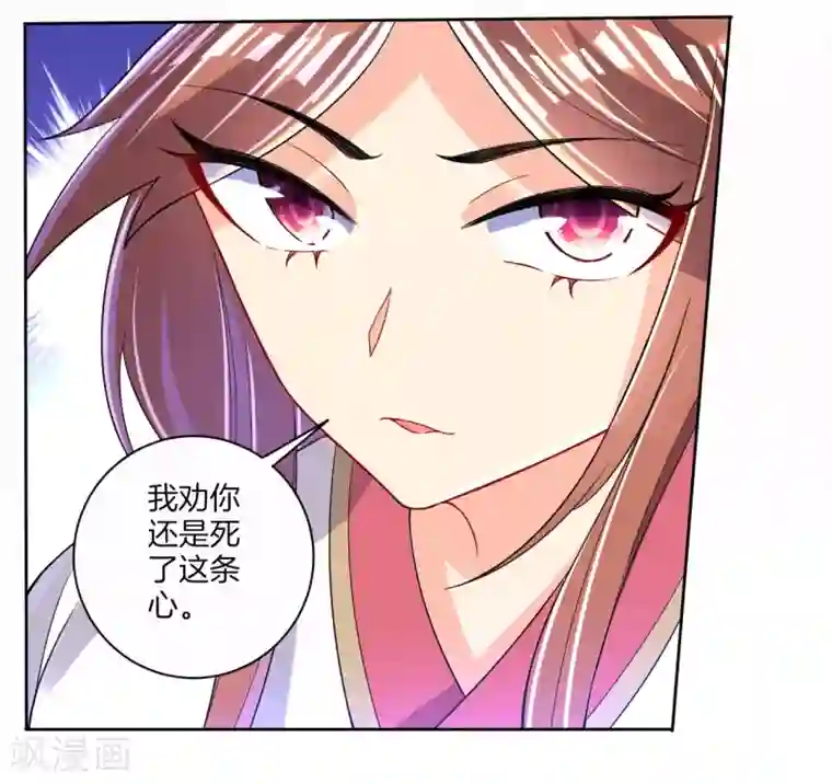 一等家丁第91话 展现灵气