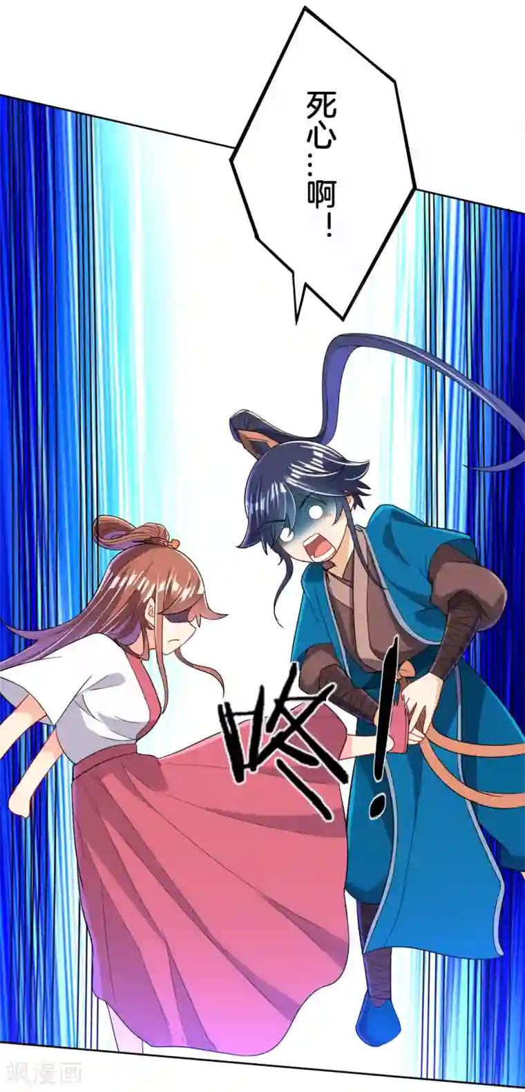 一等家丁第91话 展现灵气