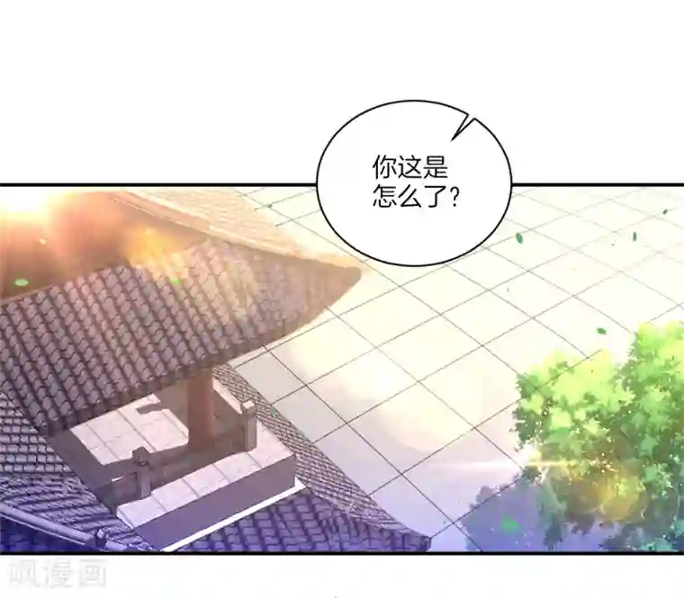 一等家丁第91话 展现灵气