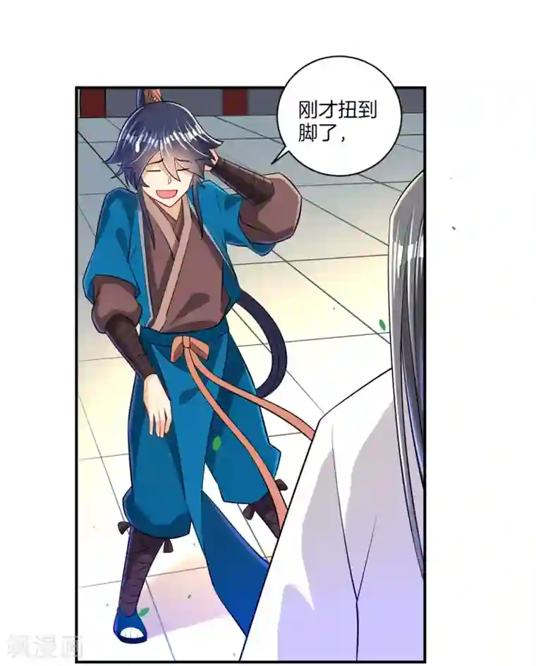 一等家丁第91话 展现灵气