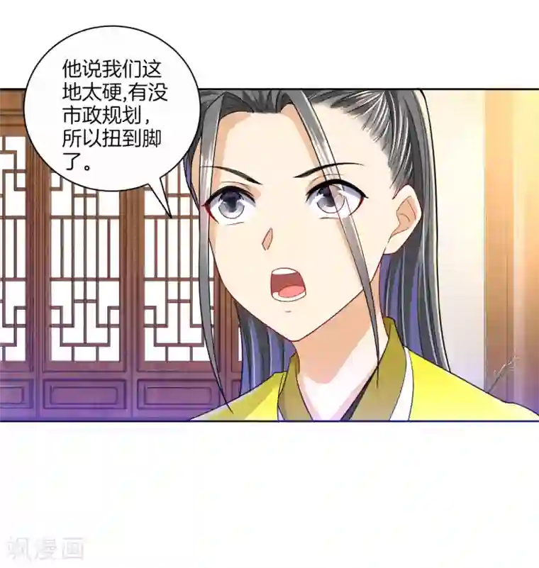 一等家丁第91话 展现灵气