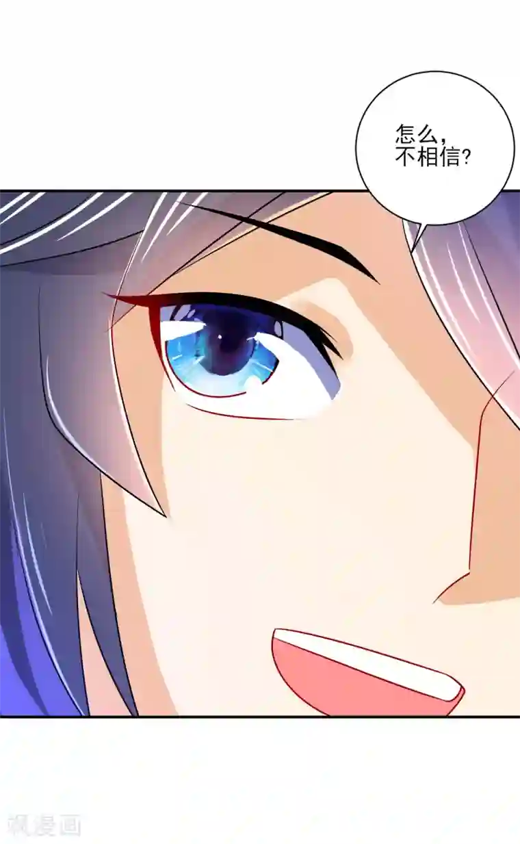 一等家丁第91话 展现灵气