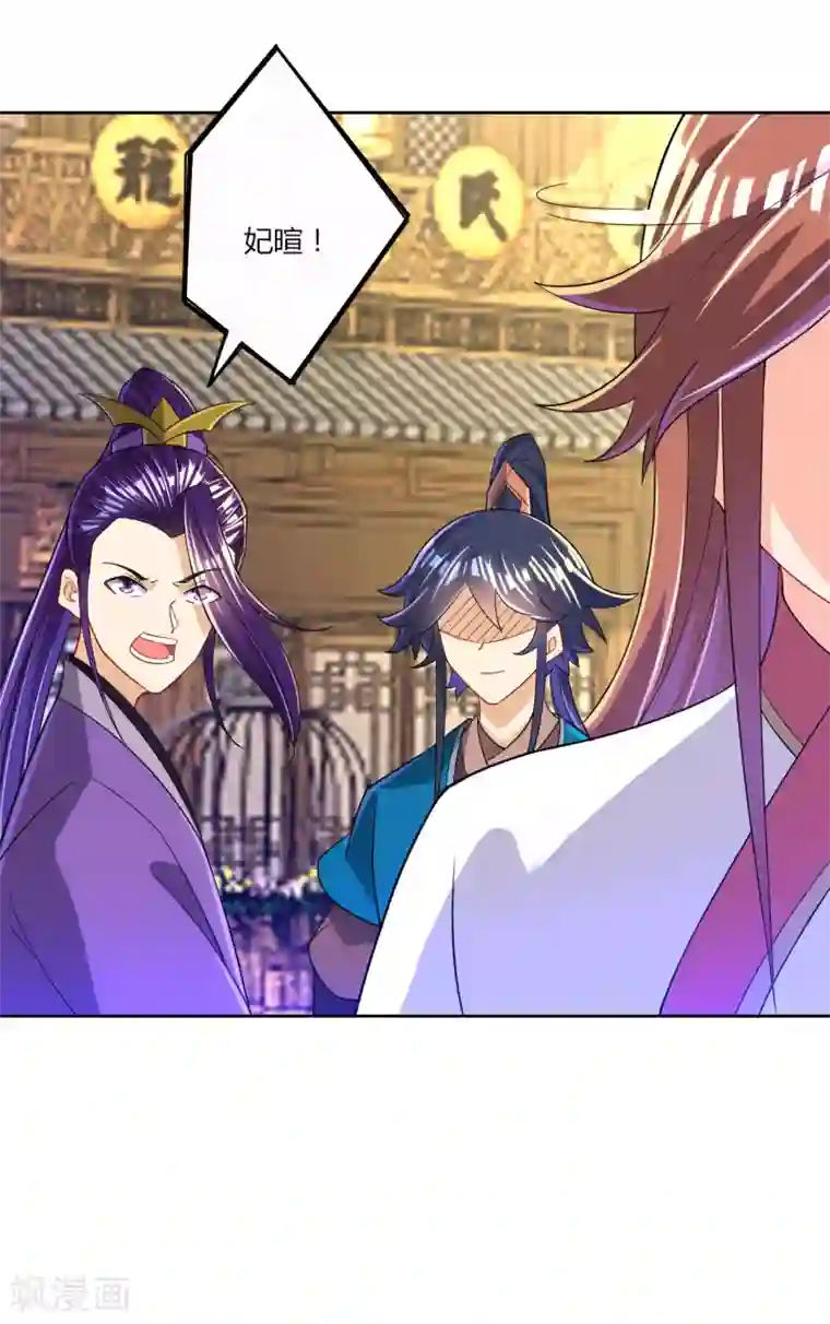 一等家丁第91话 展现灵气