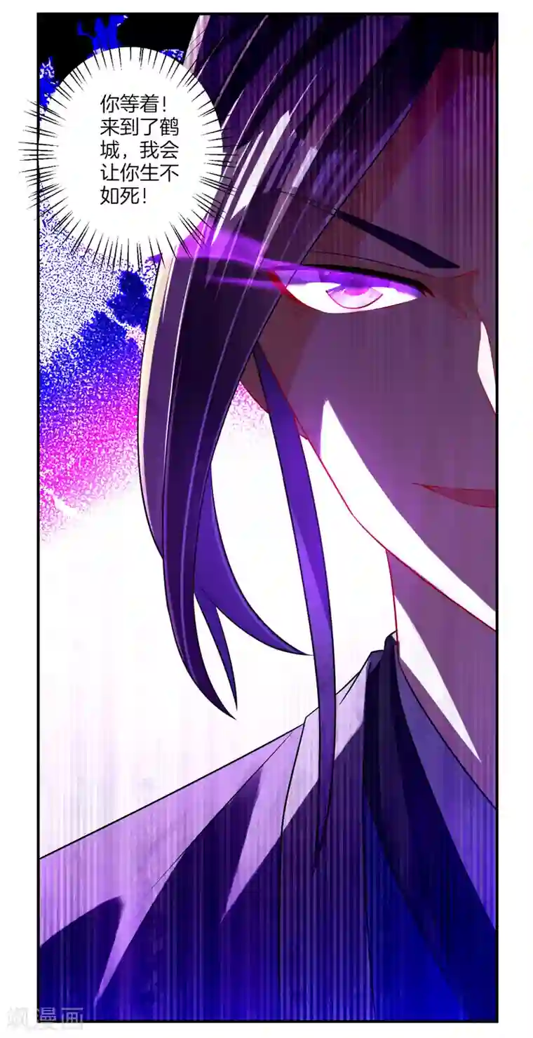 一等家丁第91话 展现灵气