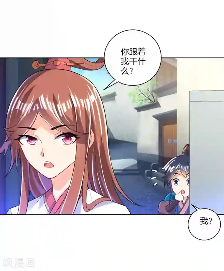 一等家丁第91话 展现灵气