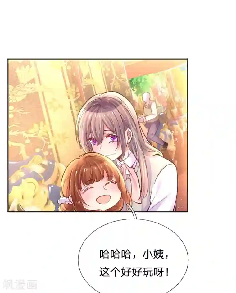 万丈光芒不及你第244话 让小姨父保护你