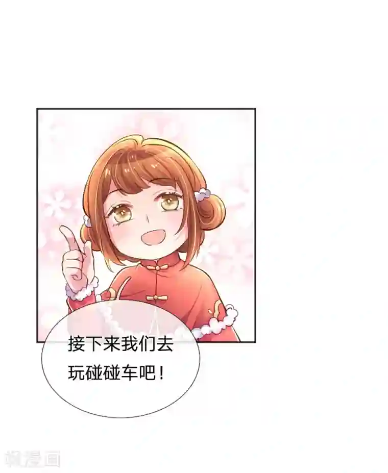 万丈光芒不及你第244话 让小姨父保护你