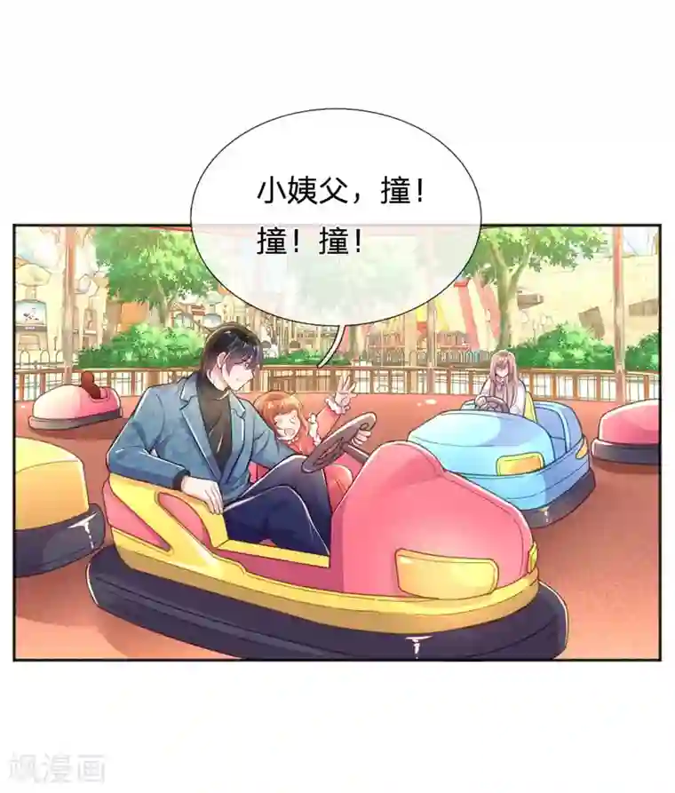 万丈光芒不及你第244话 让小姨父保护你