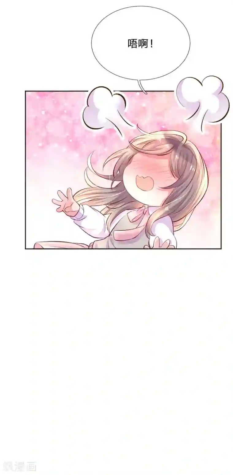 万丈光芒不及你第244话 让小姨父保护你