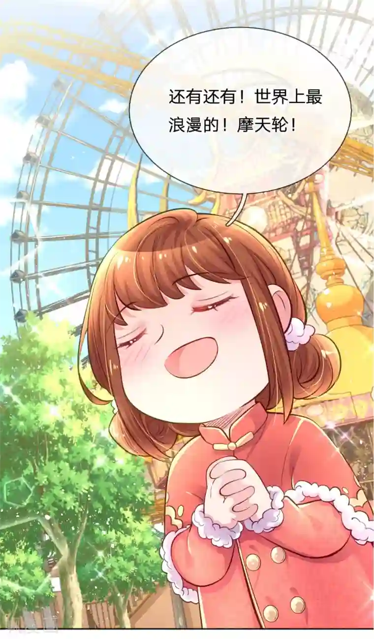 万丈光芒不及你第244话 让小姨父保护你