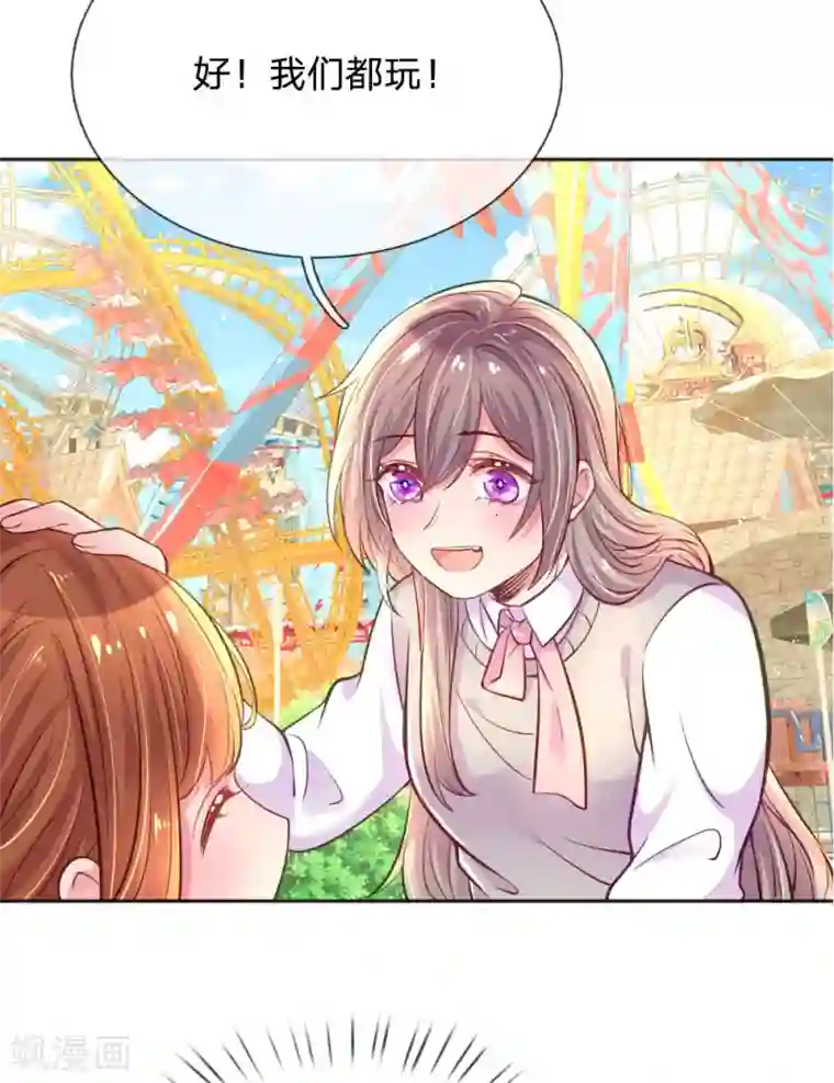 万丈光芒不及你第244话 让小姨父保护你