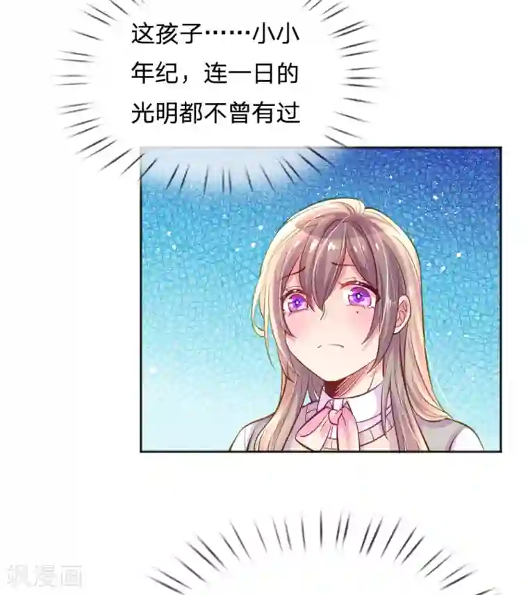 万丈光芒不及你第244话 让小姨父保护你