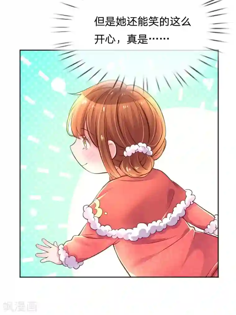 万丈光芒不及你第244话 让小姨父保护你