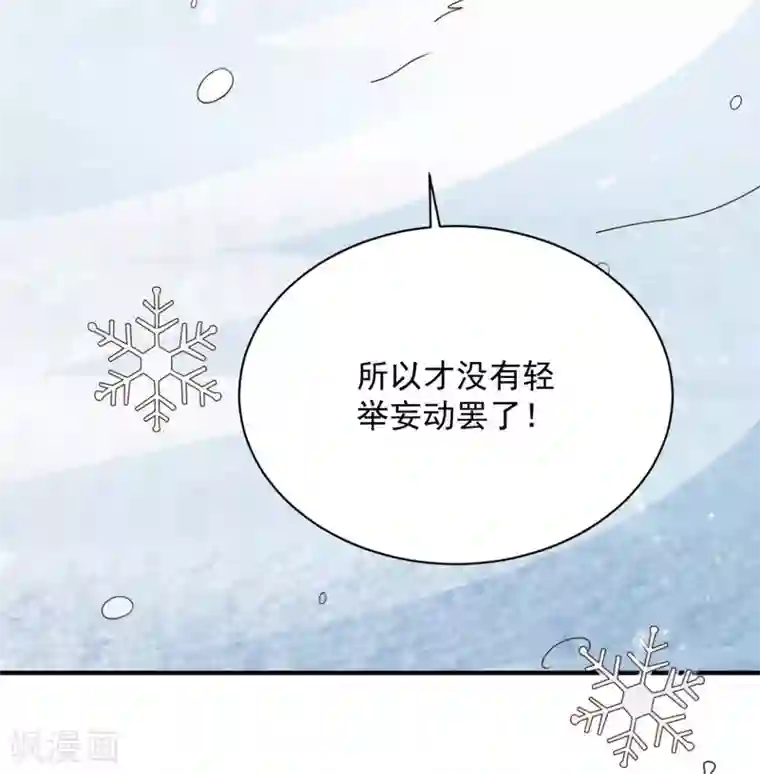 混沌金乌第45话 朋友