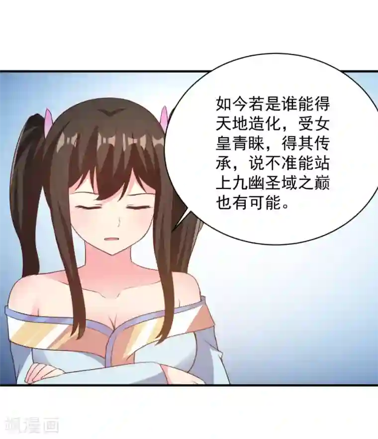 混沌金乌第45话 朋友