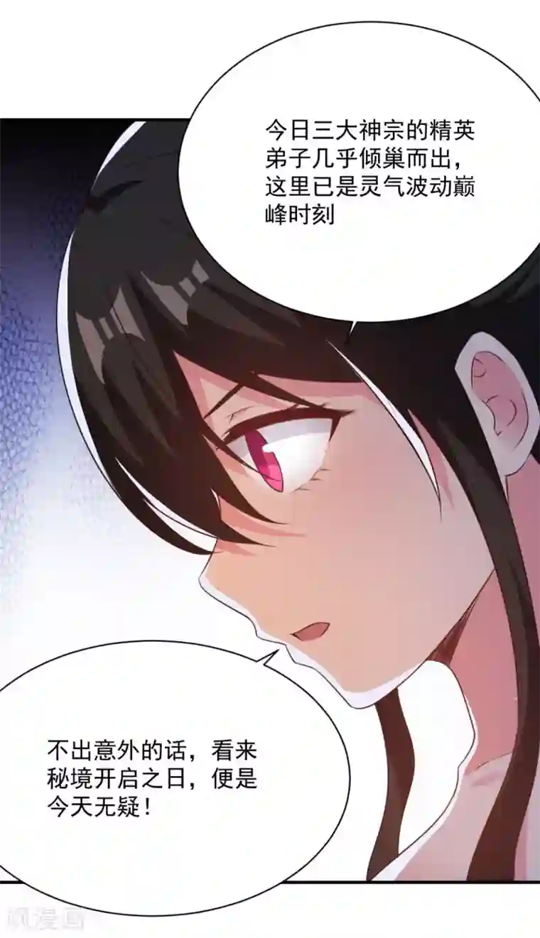 混沌金乌第45话 朋友