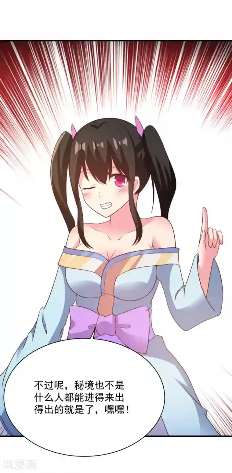 混沌金乌第45话 朋友