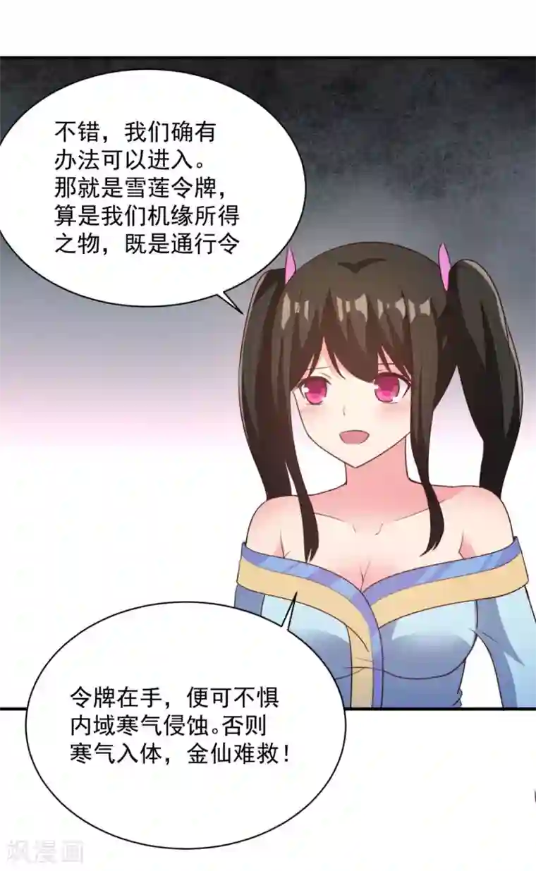 混沌金乌第45话 朋友