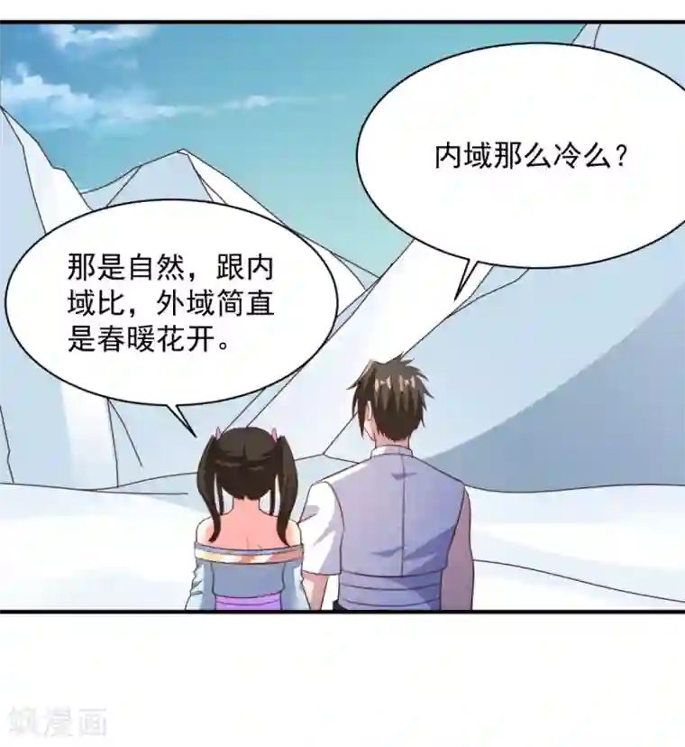 混沌金乌第45话 朋友