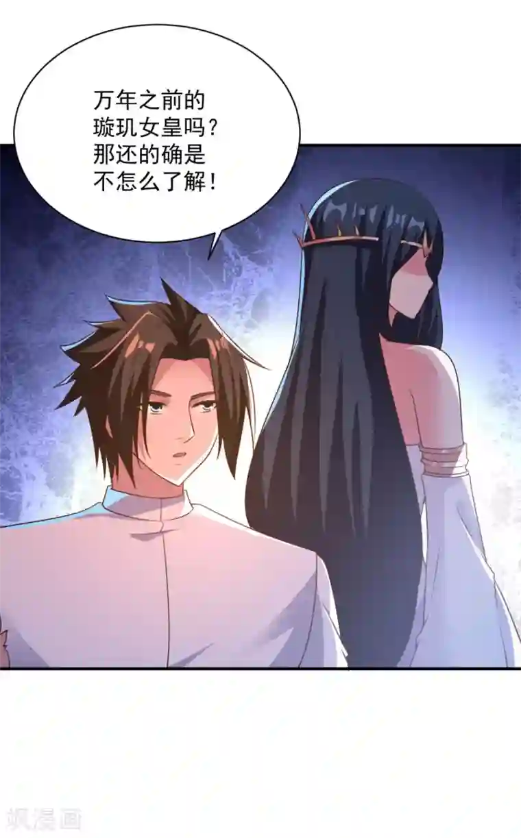 混沌金乌第45话 朋友