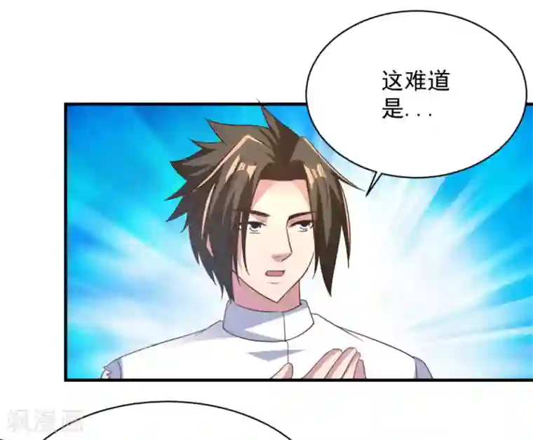 混沌金乌第45话 朋友