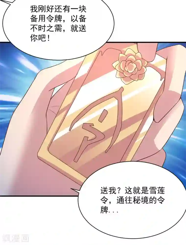 混沌金乌第45话 朋友