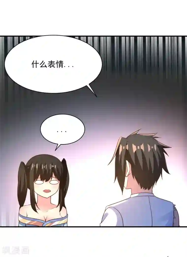 混沌金乌第45话 朋友