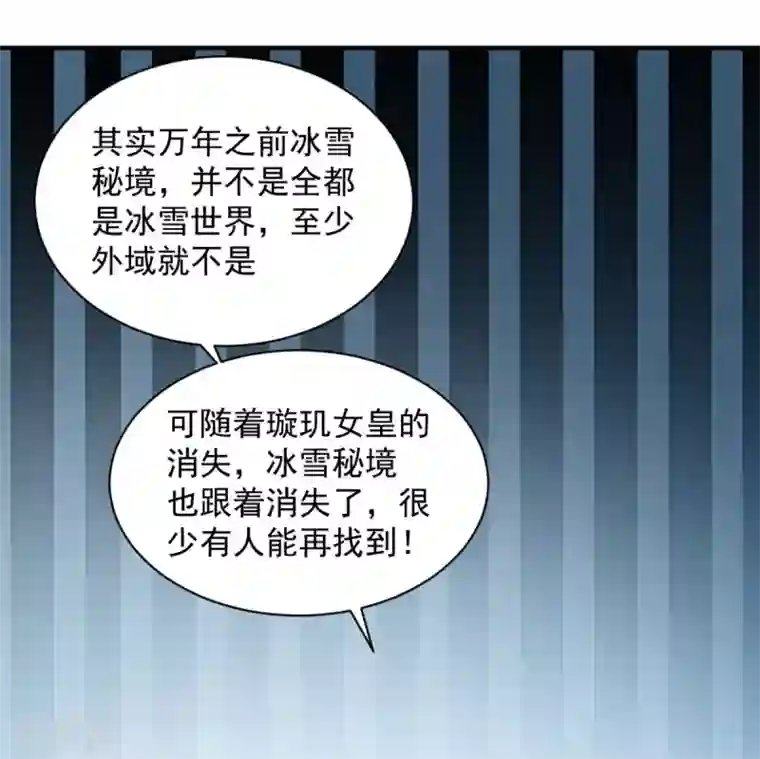 混沌金乌第45话 朋友