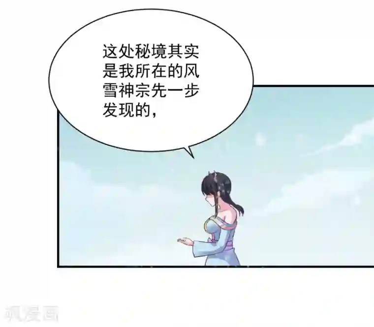 混沌金乌第45话 朋友