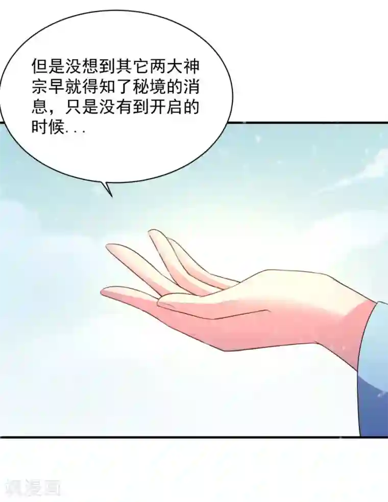 混沌金乌第45话 朋友