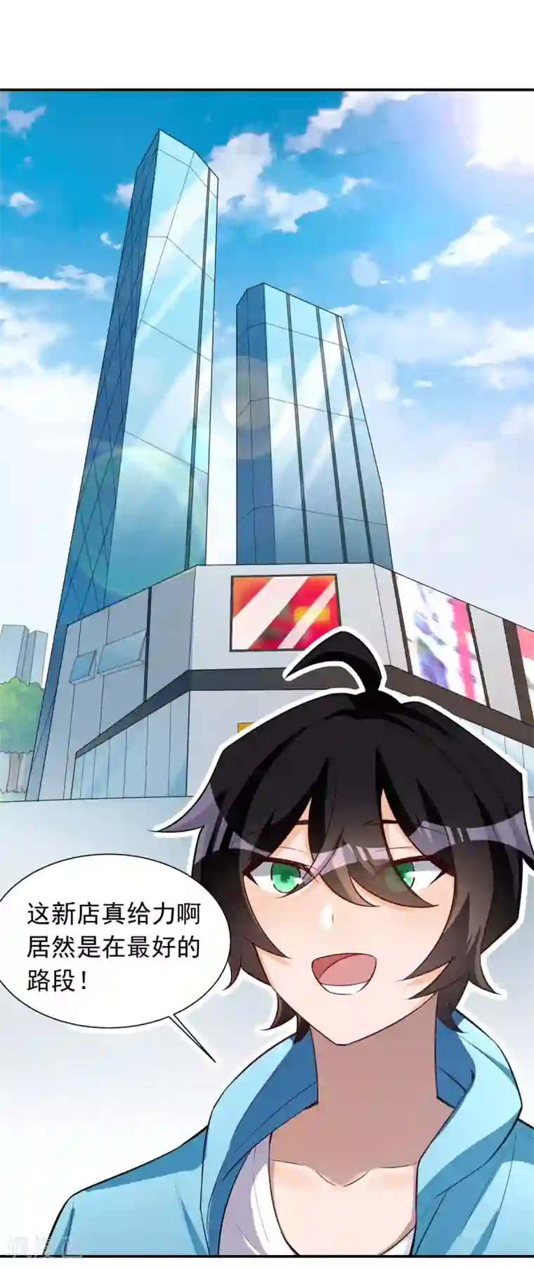 我呼吸都变强第29话 船新的夜食小吃店